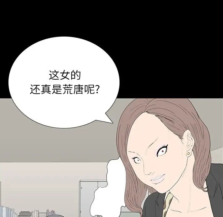 同室操戈第4话