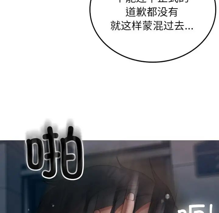 借住教授家第16话