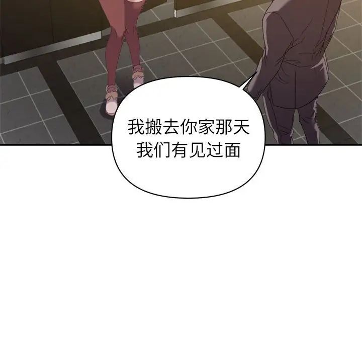 暗恋必有回应第8话