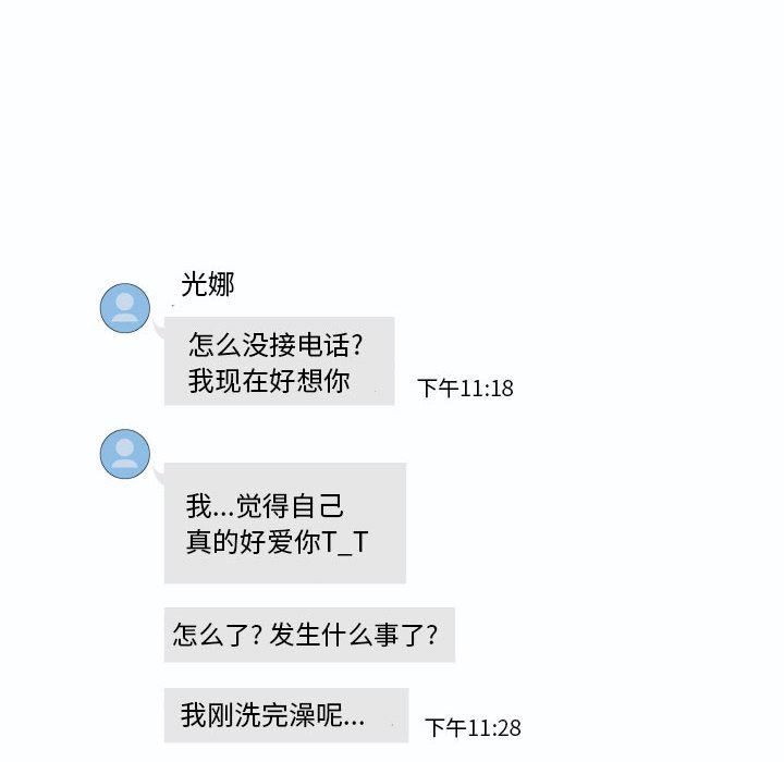 敲開你的門第47話