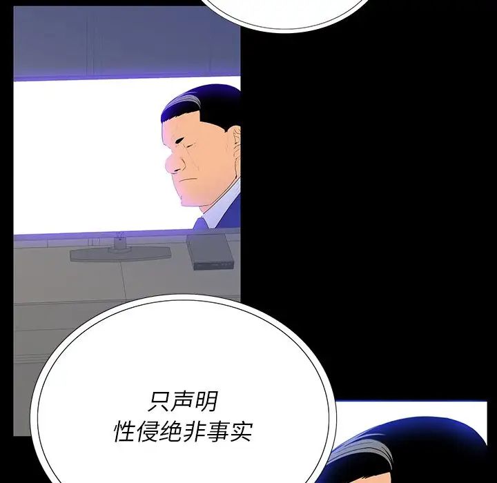 同室操戈第4话