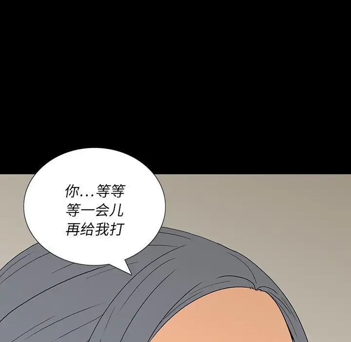 同室操戈第4話