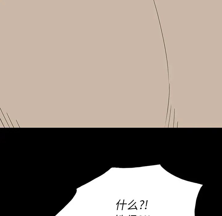 同室操戈第4话