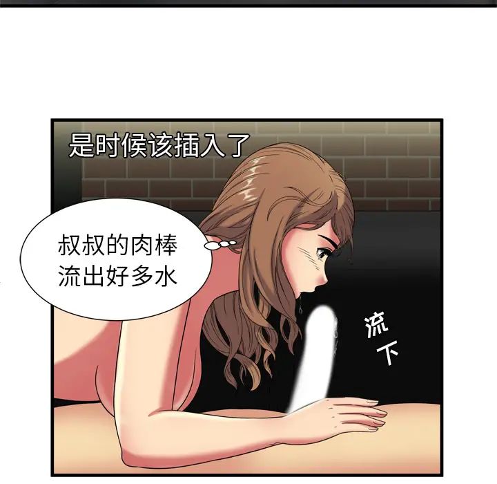 恋上闺蜜的爸爸第41话