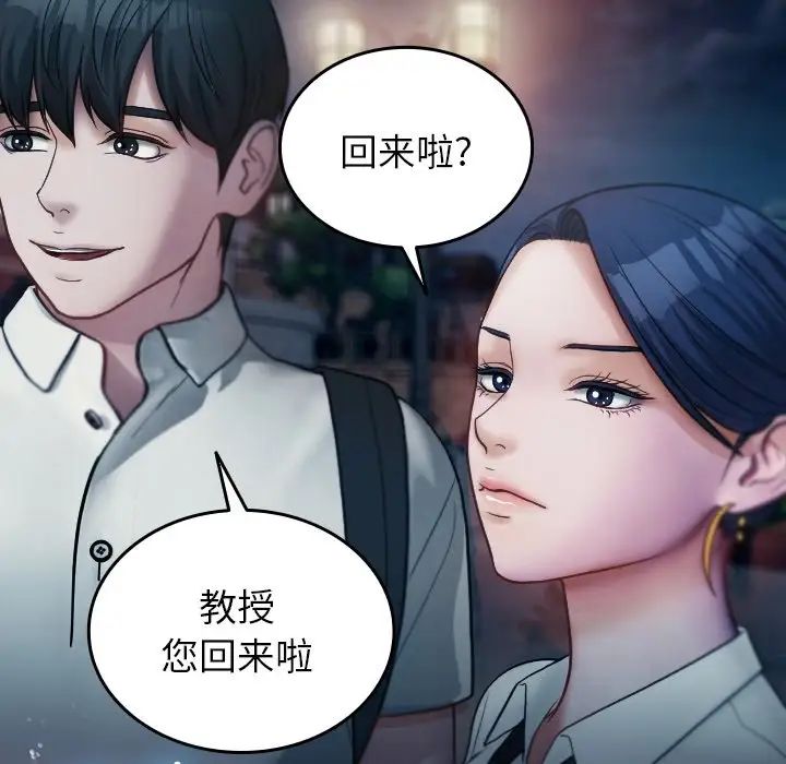 借住教授家第16话