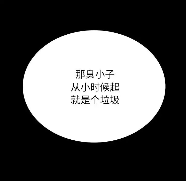 同室操戈第4话