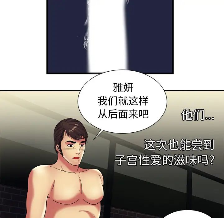 戀上閨蜜的爸爸第41话
