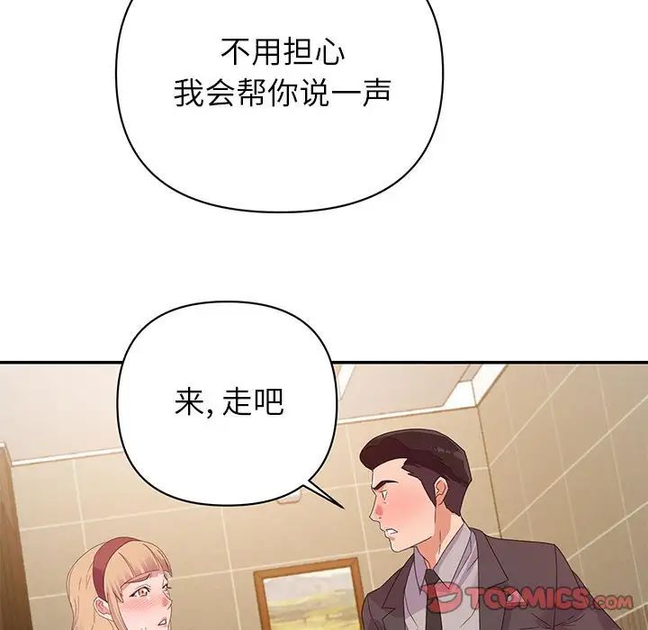 暗戀必有回應第9話