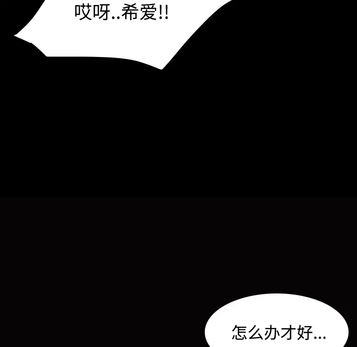 炼狱鬼岛第23话