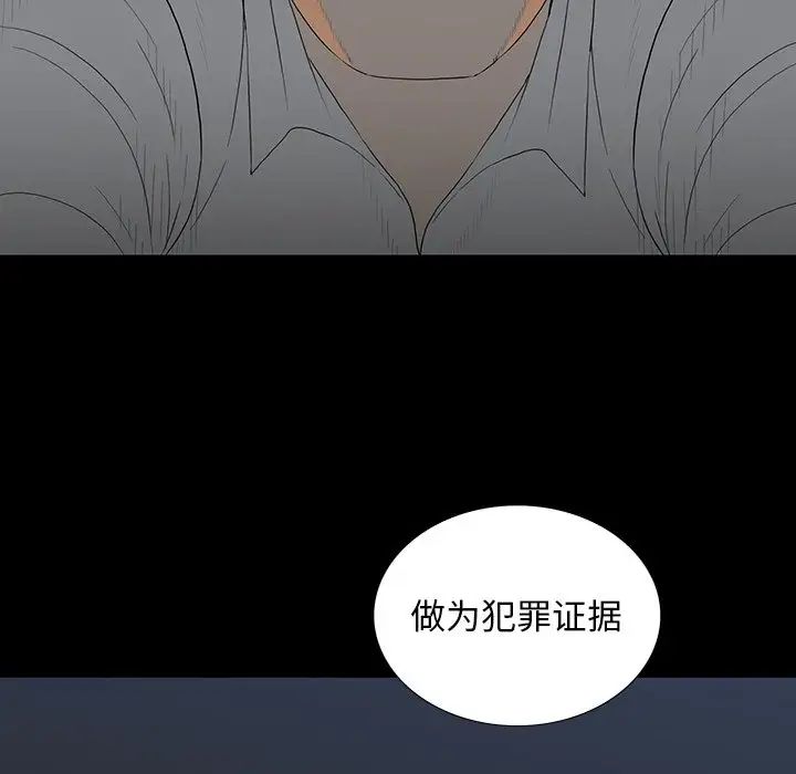 同室操戈第4话