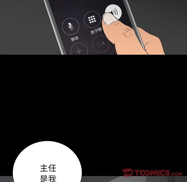 同室操戈第4话