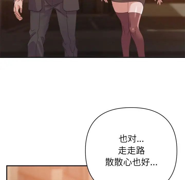 暗恋必有回应第9话