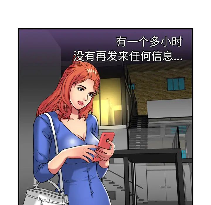 戀上閨蜜的爸爸第41话