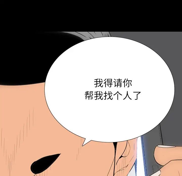 同室操戈第4話