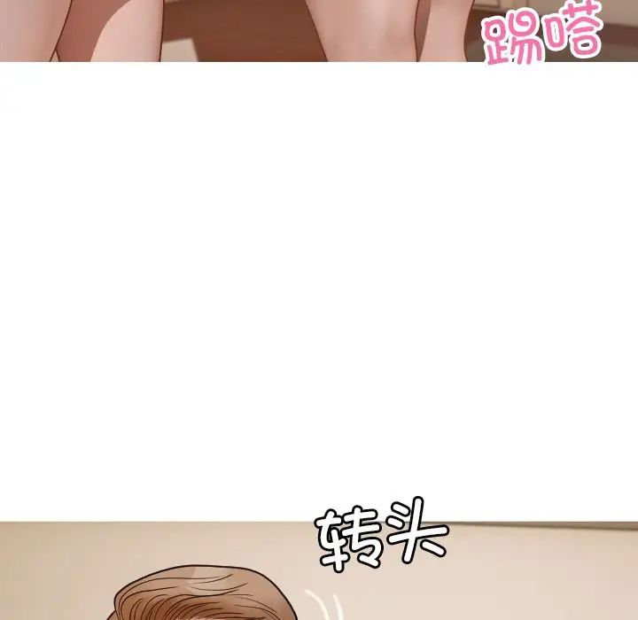 借住教授家第17话