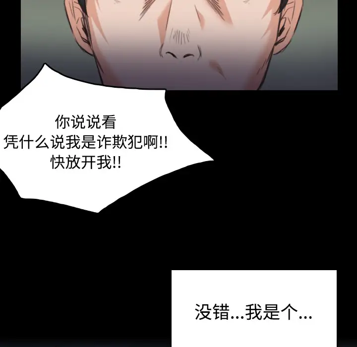 炼狱鬼岛第23话