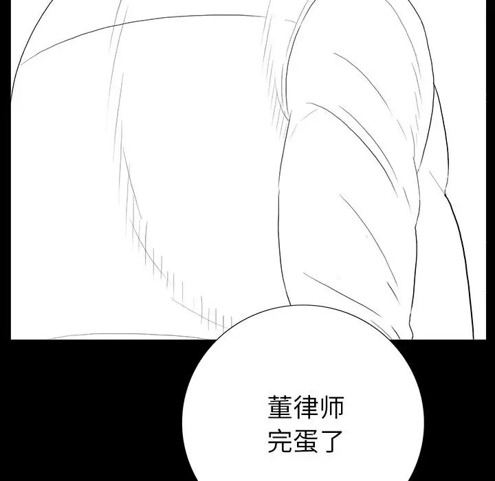 同室操戈第4话