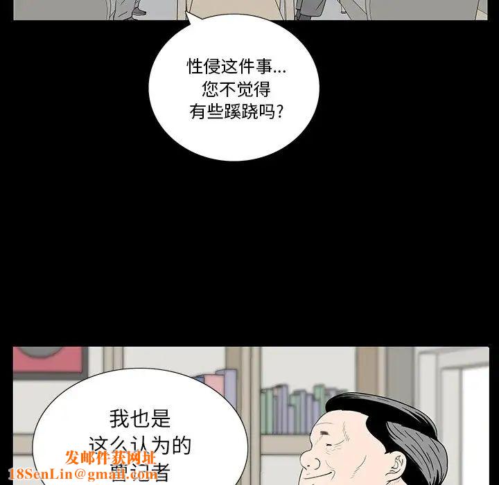 同室操戈第4話