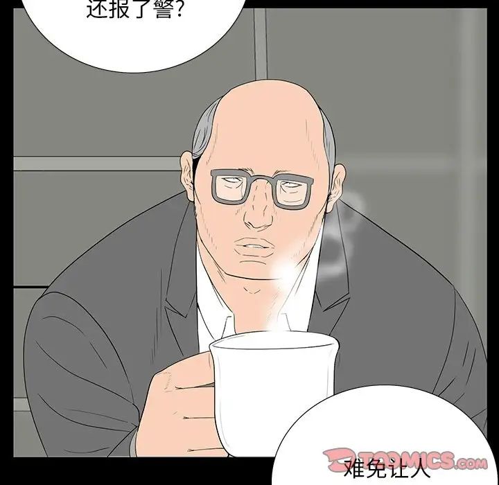 同室操戈第4话
