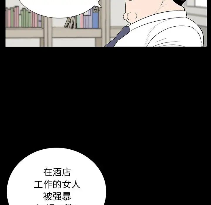 同室操戈第4話