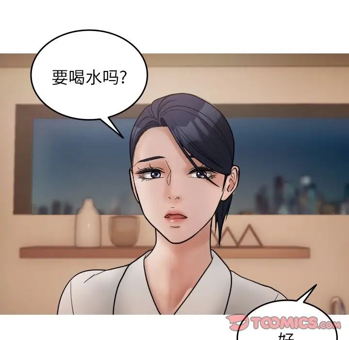 借住教授家第17话