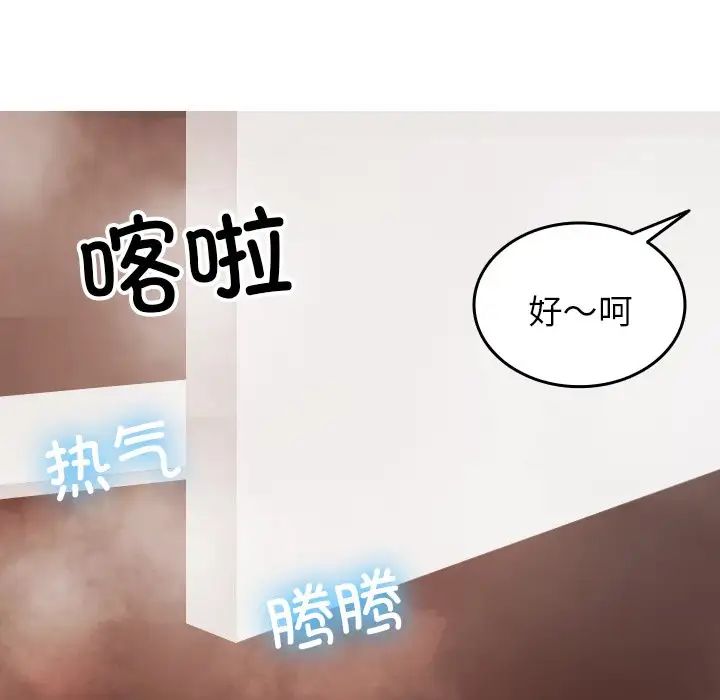 借住教授家第17话