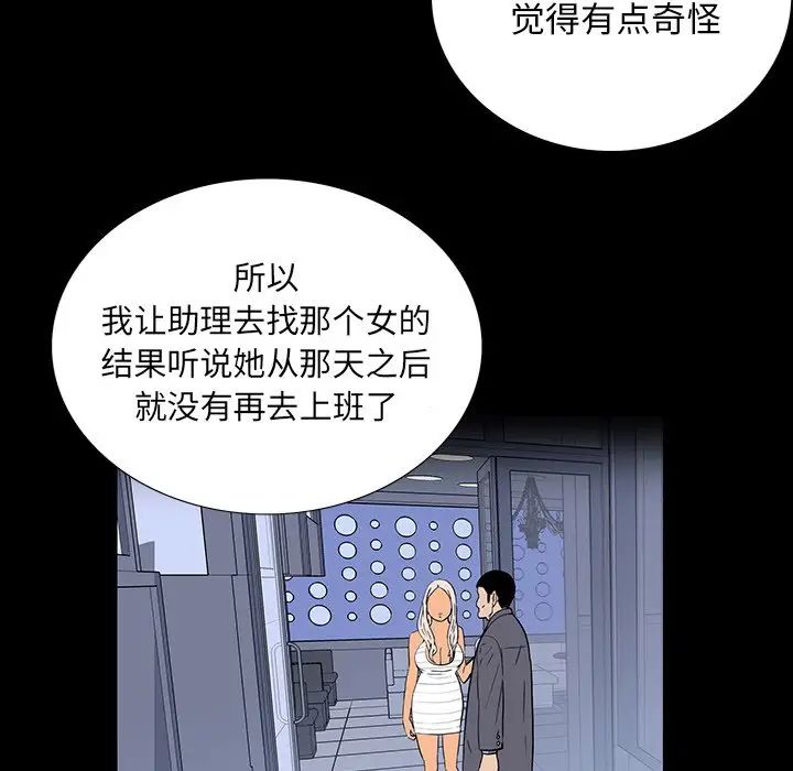 同室操戈第4話