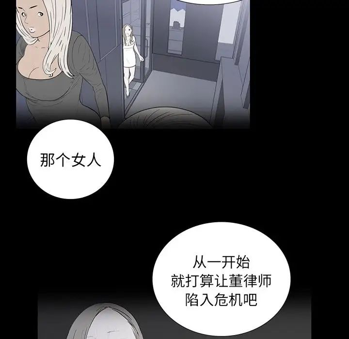 同室操戈第4话