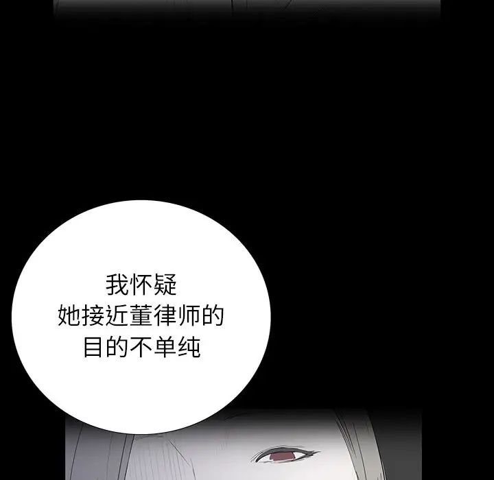 同室操戈第4话