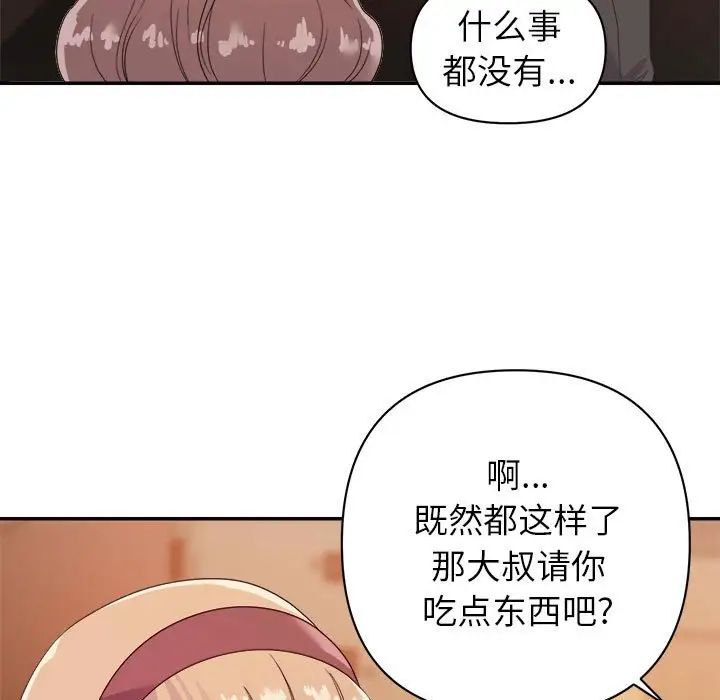 暗恋必有回应第9话