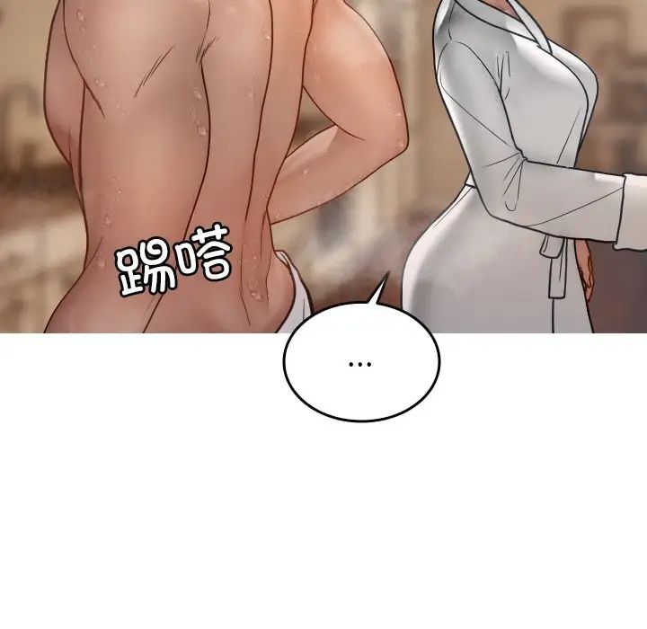 借住教授家第17话