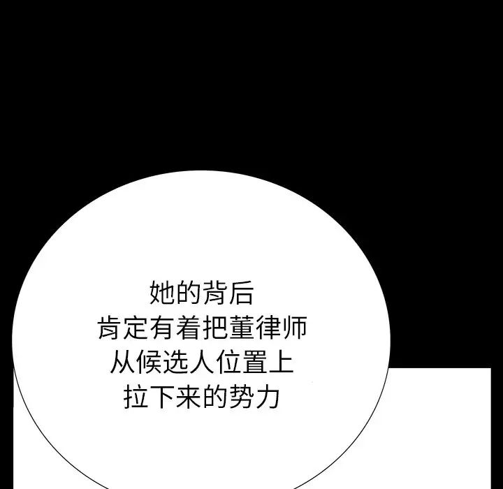 同室操戈第4话