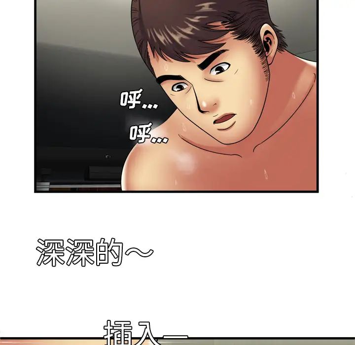 恋上闺蜜的爸爸第42话