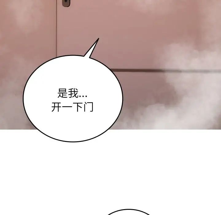 借住教授家第17话