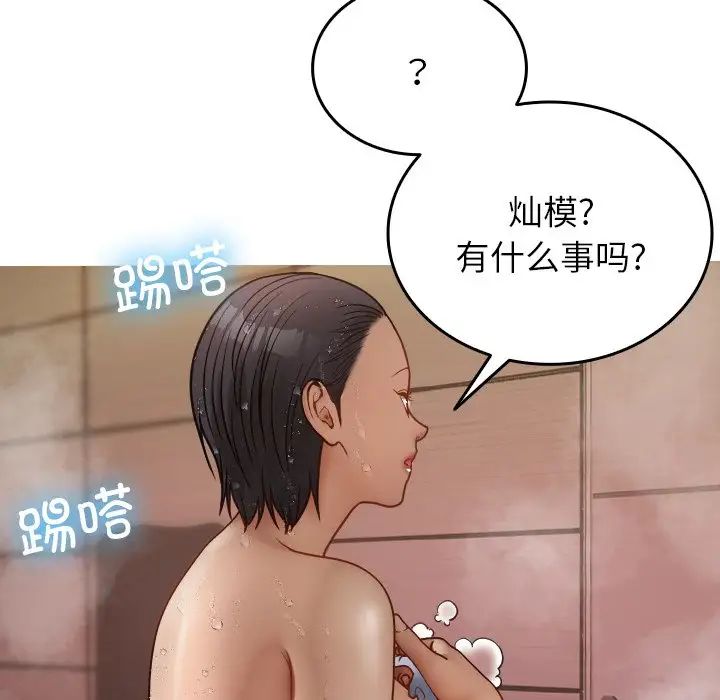 借住教授家第17话