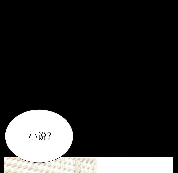 同室操戈第4话