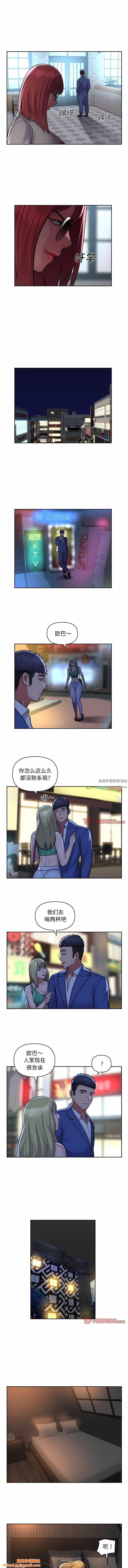 敲開你的門第48話