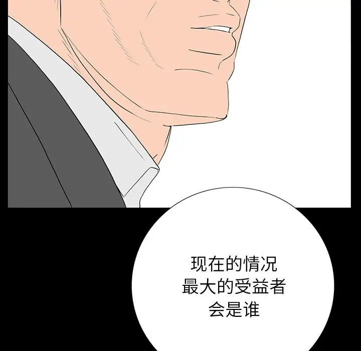 同室操戈第4話