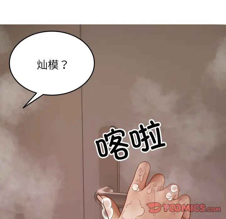 借住教授家第17话