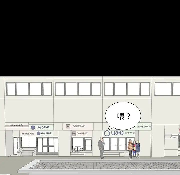 同室操戈第4话