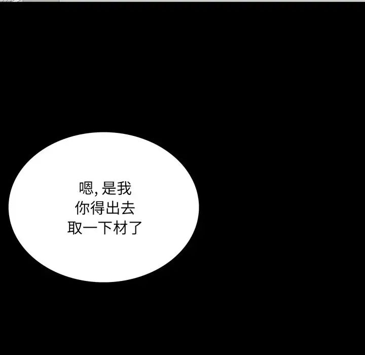 同室操戈第4话