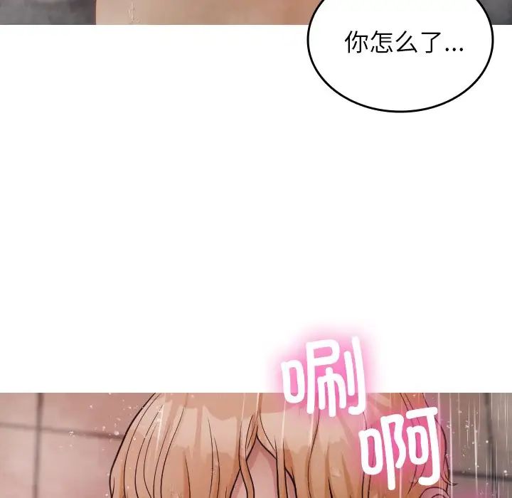 借住教授家第17話