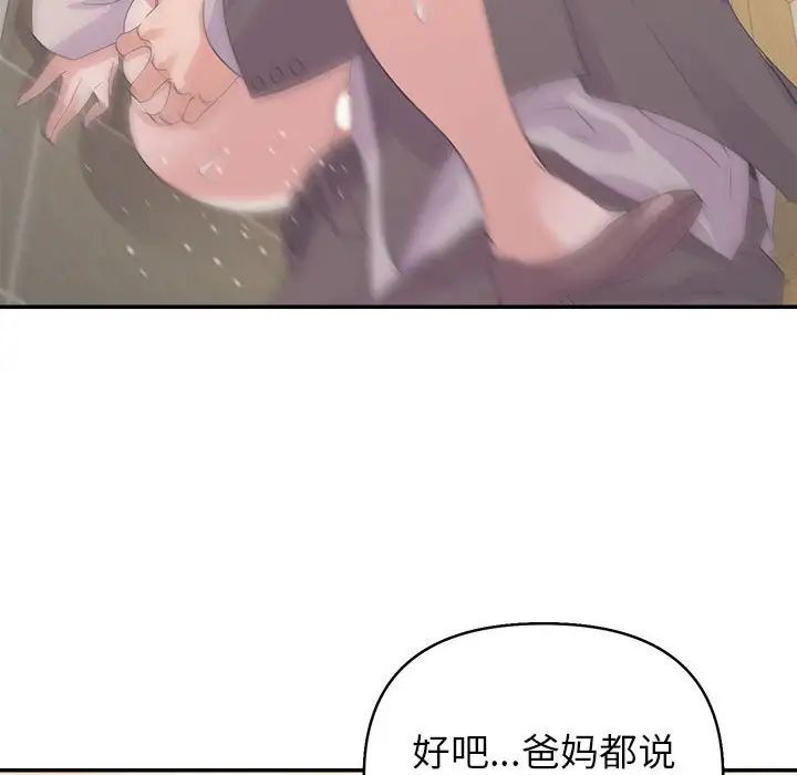 暗恋必有回应第9话