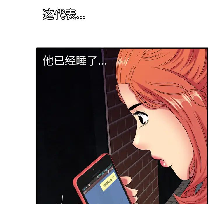 恋上闺蜜的爸爸第42话