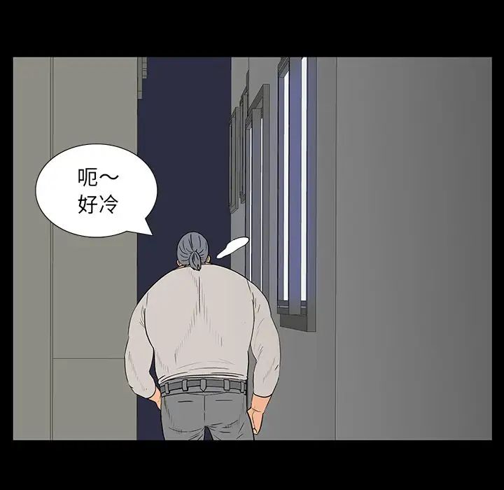 同室操戈第4话