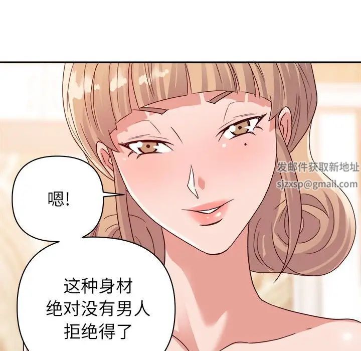 暗戀必有回應第9話