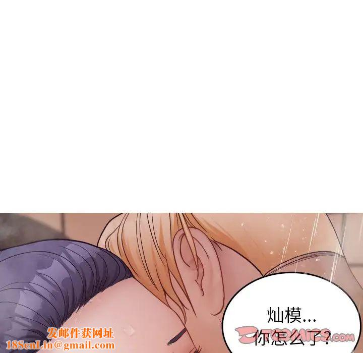 借住教授家第17话