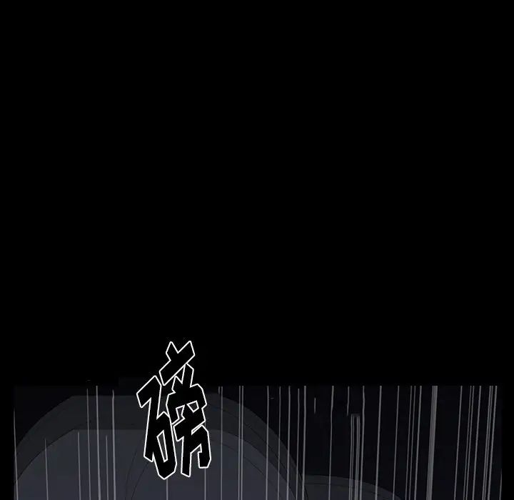 同室操戈第4话