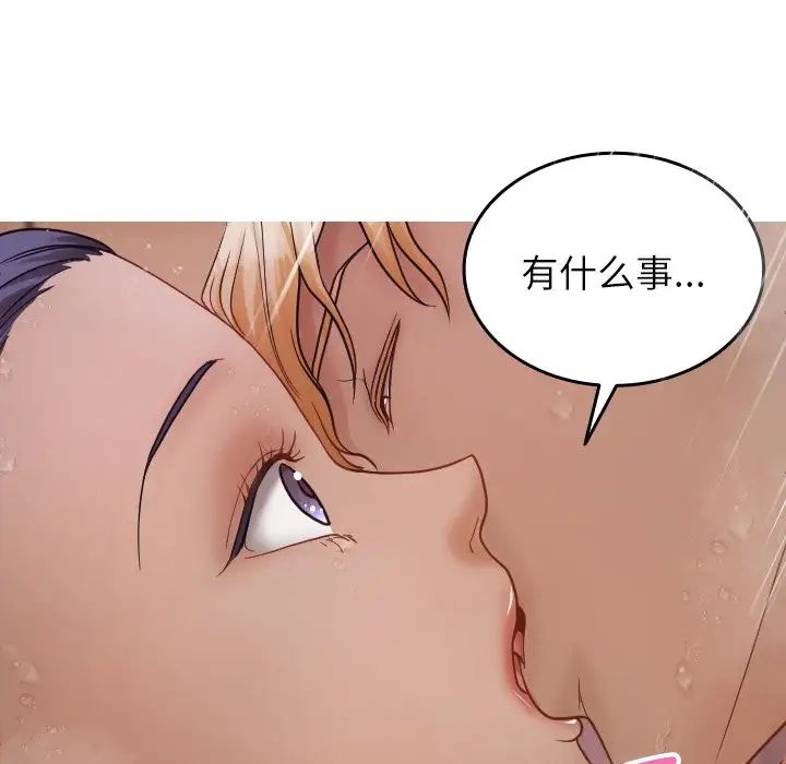 借住教授家第17话