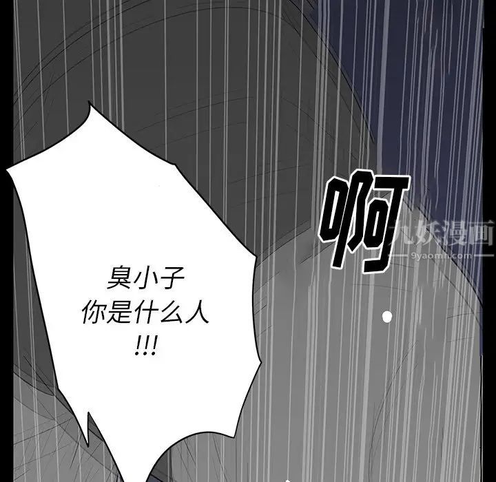 同室操戈第4話